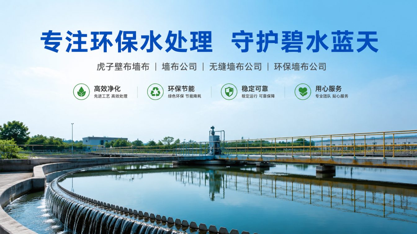 高碑店为市政地产项目提供水处理方案